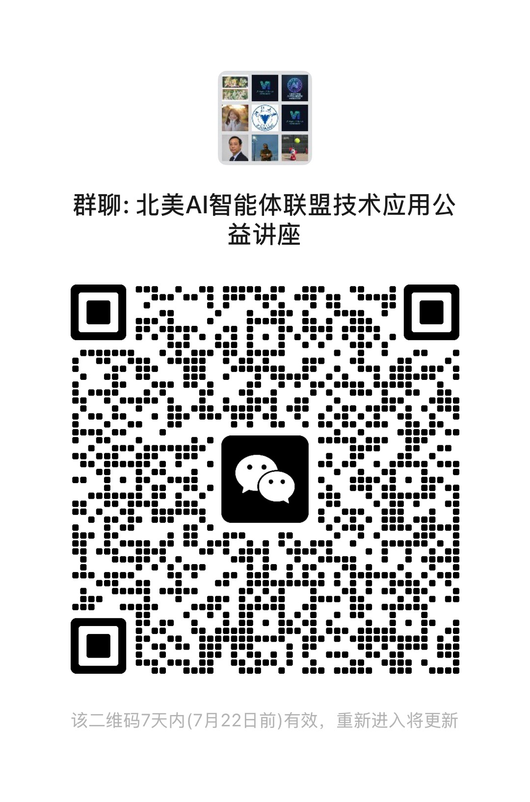 WeChat AI/Activity Group QR
