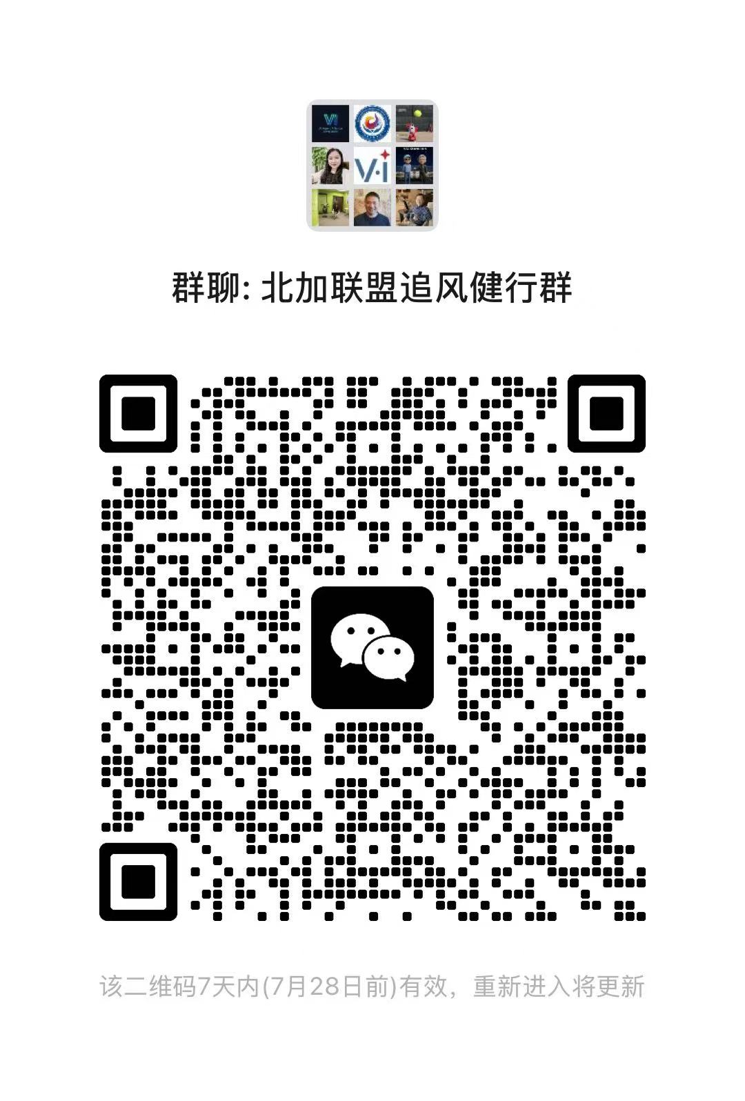 WeChat Outdoor Group QR